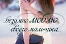 Фотография Ионовой Юлии