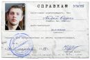 Андрій Безерко фотография #26 (источник - https://vk.com/id163422129)