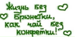 Татьяна Иванченко фотография #34 (источник - https://vk.com/id37092397)