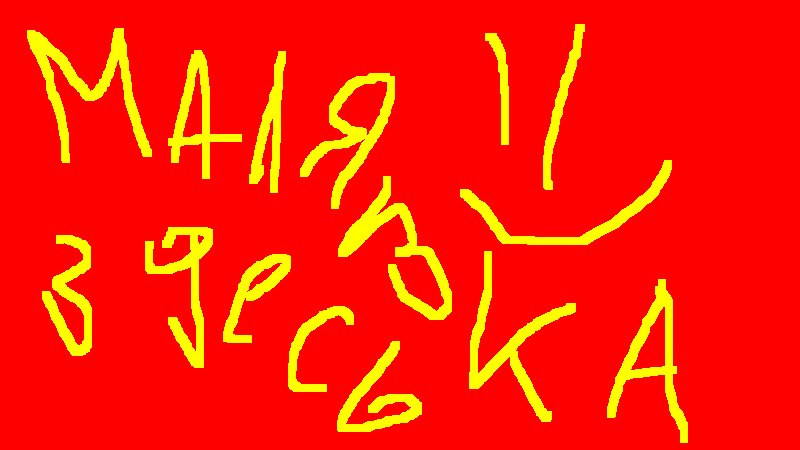 Антон Белазор фотография #31