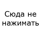 Андрій Вiтик фотография #13 (источник - https://vk.com/id51488493)