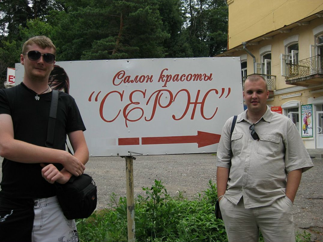Сергей Дулинец фотография #38