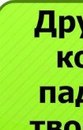 Едік Пташніченко фотография #46 (источник - https://vk.com/id160635320)