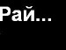 Юра Федів фотография #17 (источник - https://vk.com/id98381477)