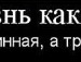 Любов Київська фотография #18 (источник - https://vk.com/id90259820)