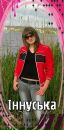 Інна Гончарук фотография #18 (источник - https://vk.com/id84255285)