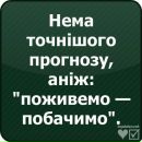Назік Бойко фотография #19 (источник - https://vk.com/id133647474)