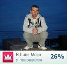 Фотография Мишина Виталия