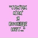 Оля Черкіна фотография #38 (источник - https://vk.com/id152892919)