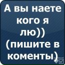 Вєталь Волощенко фотография #39 (источник - https://vk.com/id79515168)