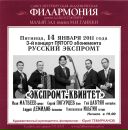 Фотография Демидова Андрея