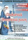 Замок Володарів фотография #45 (источник - https://vk.com/id106644064)