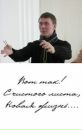 Фотография Сошкина Сергея