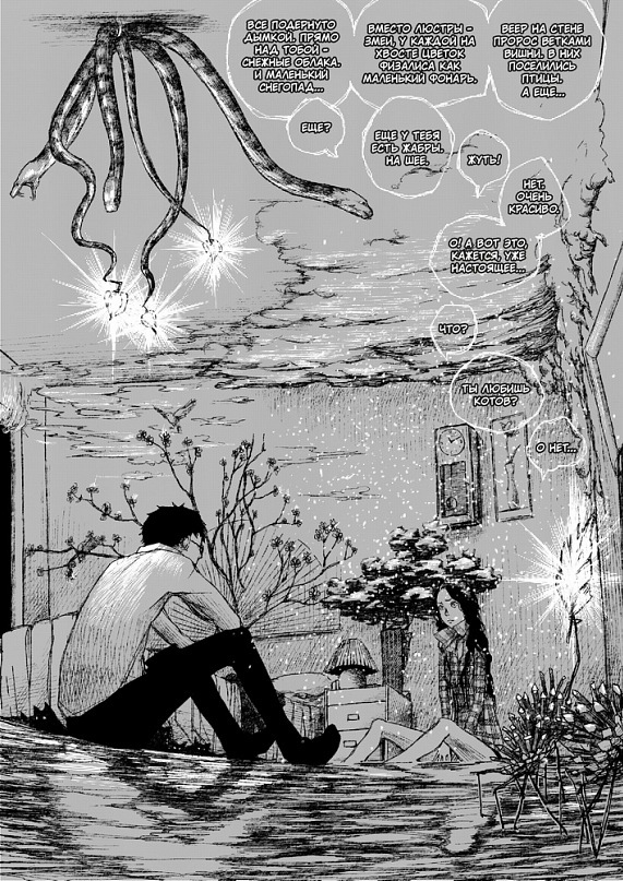 Софья Басова фотография #23