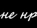 Андрій Захарук фотография #26 (источник - https://vk.com/id138517959)