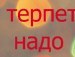 Вікуся Дітковська фотография #42 (источник - https://vk.com/id141705712)