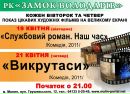 Замок Володарів фотография #5 (источник - https://vk.com/id106644064)