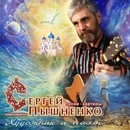 Фотография Пышненко Сергея