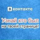 Поп Гоп фотография #2 (источник - https://vk.com/id2804071)