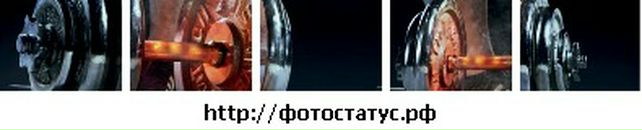 Лук'ян Іващенко фотография #18 (источник - https://vk.com/id29669483)