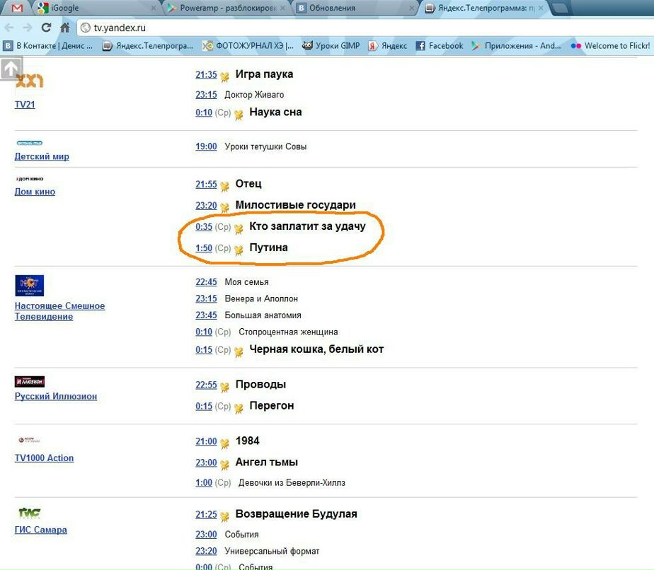 Денис Че фотография #48