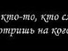 Ірка Юхимчук фотография #39 (источник - https://vk.com/id131522378)