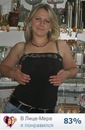 Іринка Марчук фотография #21 (источник - https://vk.com/id133200979)
