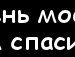 Анастасія Калинова фотография #7 (источник - https://vk.com/id125654636)