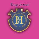 Національний Союз фотография #16 (источник - https://vk.com/id134585406)