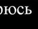 Віталій Болваненко фотография #24 (источник - https://vk.com/id21526150)