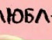 Бэла Аслановна фотография #31 (источник - https://vk.com/id360366)