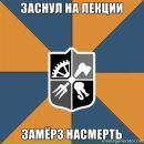 Міха Целінський фотография #41 (источник - https://vk.com/id25928677)