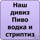 Владік Білоха фотография #11 (источник - https://vk.com/id138990895)