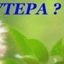 Настусік Радзік фотография #22 (источник - https://vk.com/id120908089)