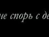 Ігор Корабель фотография #23 (источник - https://vk.com/id151874804)
