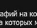 Анна Петрова фотография #30 (источник - https://vk.com/id145759817)