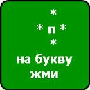 Артур Пінькас фотография #34 (источник - https://vk.com/id102641806)