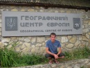 Вітя Олійник фотография #32 (источник - https://vk.com/id114528769)