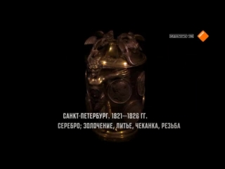 12 РЕЛИКВИЙ МУЗЕЯ ОТЕЧЕСТВЕННОЙ ВОЙНЫ 1812 ГОДА