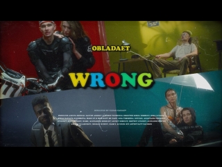 Премьера клипа! OBLADAET – WRONG (12.05.2018)