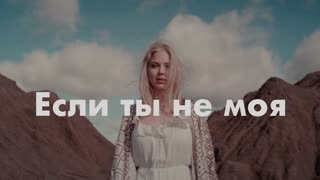 Премьера клипа! Ka-Re - Если ты не моя (13.09.2019)