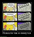 Сергей Hellborn фотография #27 (источник - https://vk.com/id92181447)
