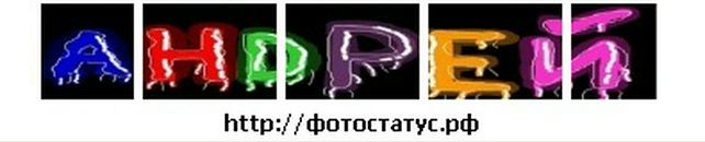 Андрій Микитюк фотография #19 (источник - https://vk.com/id8694317)