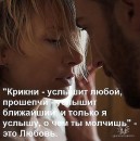 Наталія Олійник фотография #33 (источник - https://vk.com/id39628844)