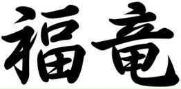 Фотография Гладковой Нины