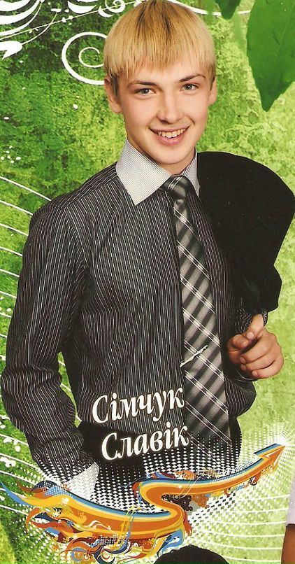 Славик Симчук фотография #40