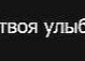 Андрій Гілевич фотография #14 (источник - https://vk.com/id84697047)