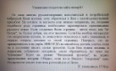 Руслан Грабовский фотография #35 (источник - https://vk.com/id24218524)