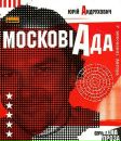 Юрій Гелемей фотография #33 (источник - https://vk.com/id26829158)