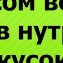 Псіх Одиночка фотография #27 (источник - https://vk.com/id144839446)
